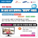 삼성 32" 40" 인치 LED TV / LG 42" 47" 인치 3DTV [무료&할인]행사 이미지