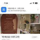 스파 드고아 이미지