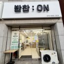 최선반찬 네이버블로그