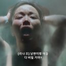 ㄹㅇ 정신병 걸린 것 같은 넷플릭스 ＜정신병동에도 아침이 와요＞ 연출.twt 이미지