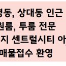 부자되세요 공인중개사사무소 이미지