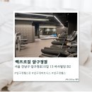 [압구정] 압구정 헬스장 백프로짐 압구정점 솔직후기