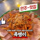 88포장마차 네이버블로그