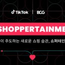 틱톡 이미지