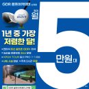 GDR 골프아카데미 난곡점 이미지