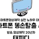 똥손모임 이미지