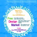 프리디자인 이미지