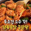 술안주레시피 실패 없는 황금비율 후기 폭주한 레시피 해봤더니 입에 착붙!