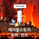 점프마스터 - 제주시 오복4길 24 | 메이플스토리 윈드브레이커 vs 보우마스터 260 찍먹중에 찍먹 비교 후기