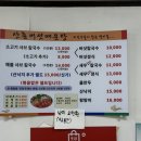 산촌버섯샤브샤브칼국수 이미지