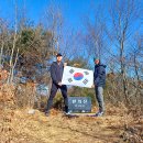 천안 아산 태극종주 🇰🇷 이미지