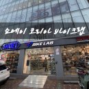랩바이크 | 쇼에이 코리아 바이크랩 사당 헬멧 피팅 및 방문후기
