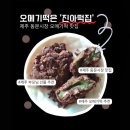 시장4길 | 제주 동문시장 진아떡집 :: 제주 오메기떡 맛집 진아떡집 내돈내산 택배 후기 부모님 선물 추천