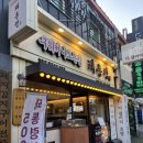 돼통령 | 수원역 맛집 돼통령 고기 후기