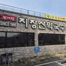 창동로 | 포천 한탄강 맛집 '지장산막국수' 6살 아이와 가본 솔직후기