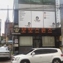 디오디컴퍼니
