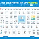 2026 코엑스마곡 맘스홀릭 베이비페어 오픈런 후기 + 선착순 사은품