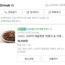 한스델리포천점 | 경주 김씨의 생일 주간