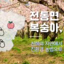 아람달 농촌체험휴양마을 이미지