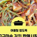 숙이네추어탕 이미지