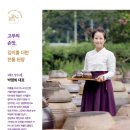 회룡포장수진품