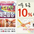 오디션 노래연습장 이미지
