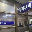 이천동주민센터 | 대구광역시 남구 이천동 대상포진 전문병원 추천 | 무료접종 | 예방접종