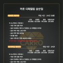 카로 삼산점 이미지