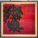 현대자동차 산수점 | 청주에 있는 김기창 화백의 운보의 집 다녀온 후기