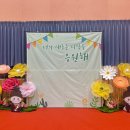송당초등학교 병설유치원 네이버블로그