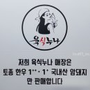 육식누나 이미지