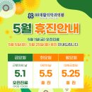 율량팔팔재활의학과의원 이미지