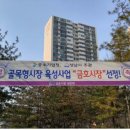 미금현대벤처빌시장 이미지