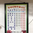 포장마차100호