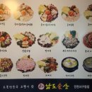 남도술상 서구청점 이미지