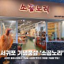 뽑기왕 | 서귀포 기념품샵 소꿉노리 제주올레시장점 기념품샵 탑 먹은곳 솔직 후기