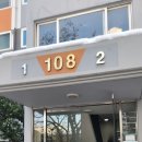 작전 동보2차아파트 이미지