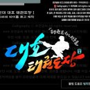 인천대 태권도장 이미지