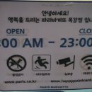 파리바게뜨목감점