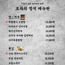 안주의정석 네이버블로그