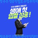 영광기술학원 | 성인스피치학원 프레젠테이션 입찰수주 첫 PT 성공 후기
