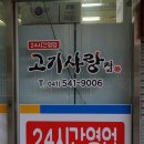 화동당구장 네이버블로그