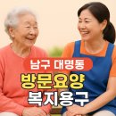 우리사랑복지용구 이미지