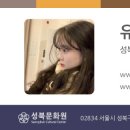 세화회원전 이미지