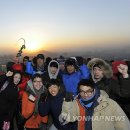 안산해맞이 연합뉴스
