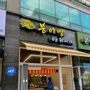 쌀붕어빵아저씨네