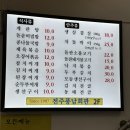 전주풍남회관 | [광화문 한식집] ‘전주풍남회관’ 후기 (돌솥비빔밥·제육볶음·생선구이까지!)