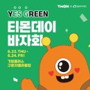 기빙플러스