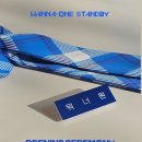 그럼에도 불구하고 과거로 돌아간다면 나는 상암으로 달려가 너부터 찾겠지
