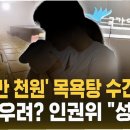 입장목욕탕 이미지